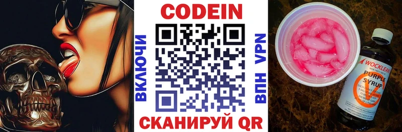 Кодеин напиток Lean (лин)  Нерчинск 