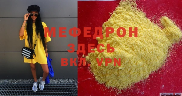мяу мяу кристалл Абаза