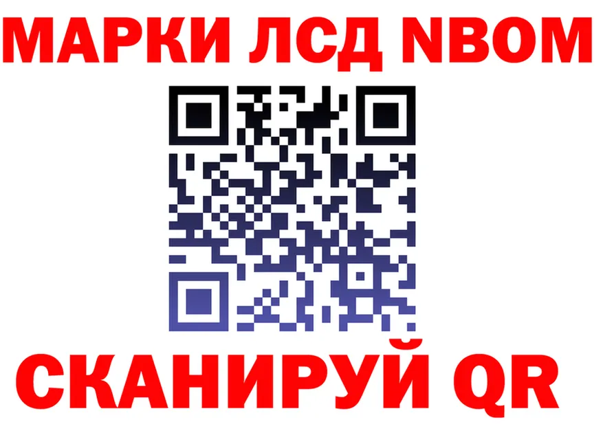 Марки N-bome 1,5мг ссылки shop ОМГ ОМГ Нерчинск