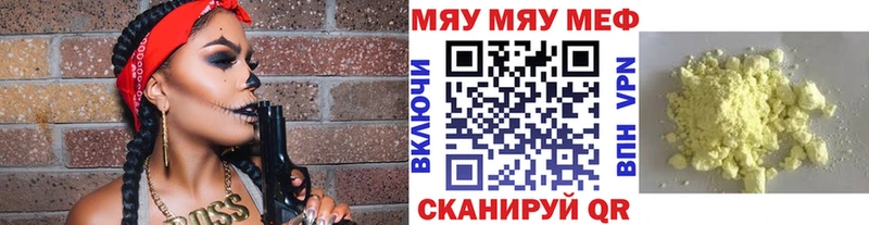 shop какой сайт  где купить наркоту  KRAKEN ссылка  Нерчинск  Мефедрон VHQ 